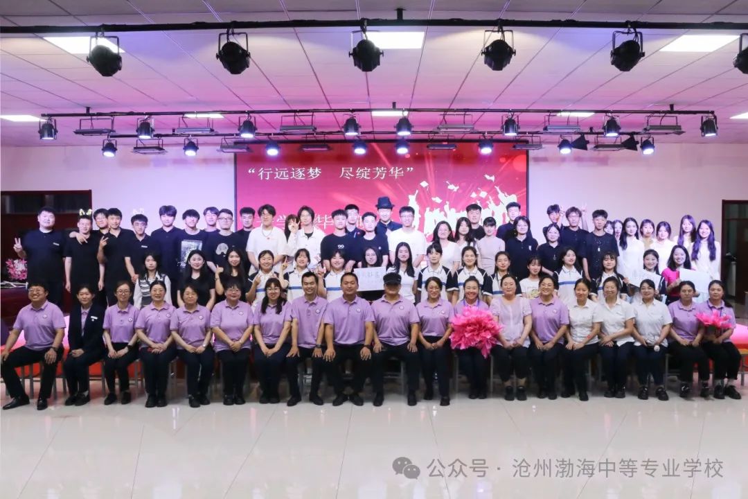 “行遠逐夢，盡綻芳華”| 我校升學部舉行畢業晚會